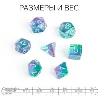 Кубики - дайсы для ДнД Время игры &laquo;Алмаз&raquo;, набор 7 шт.