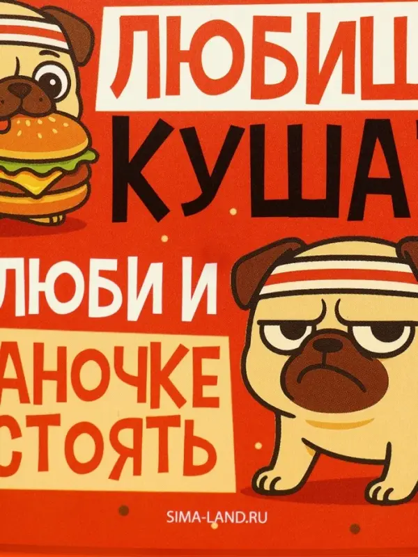 Ланч-бокс прямоугольный «Мопс», 500 мл Ланч-бокс прямоугольный «Мопс», 500 мл