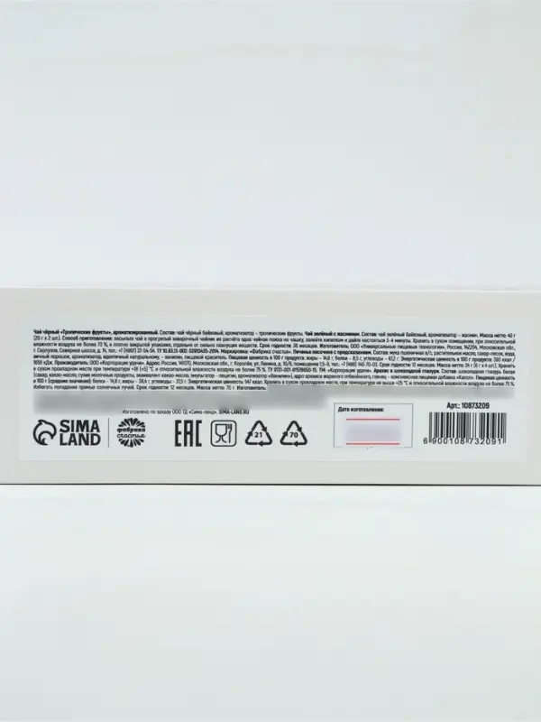 Набор чай термос арахис печенье с предсказанием &laquo;Символ года&raquo;