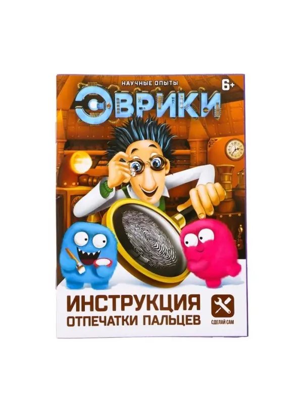 Набор для опытов &laquo;Отпечатки пальцев&raquo;