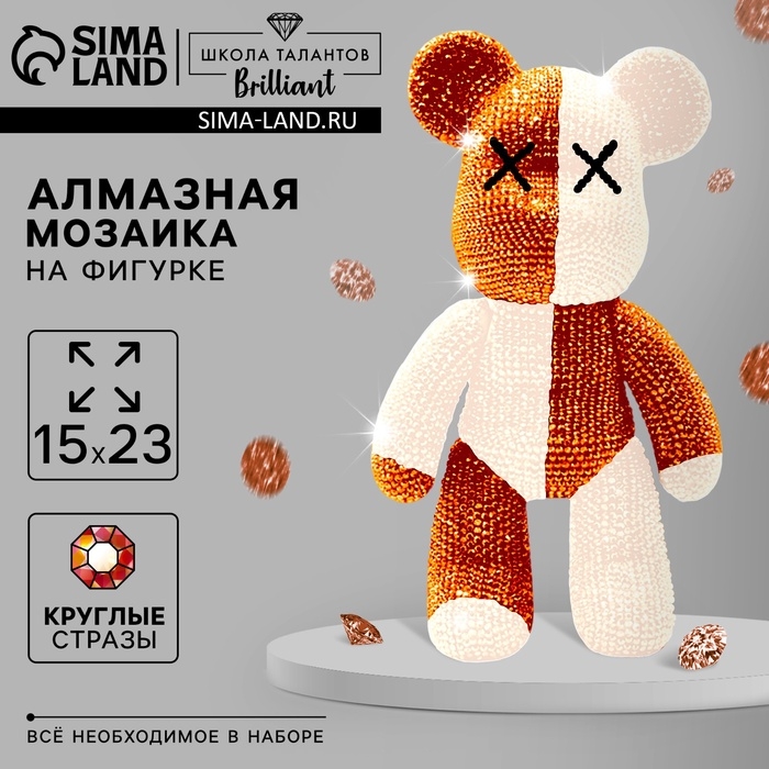 Алмазная мозаика на фигурке с полным заполнением «Медведь», бежевый коричневый Алмазная мозаика на фигурке с полным заполнением «Медведь», бежевый коричневый