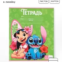 Тетрадь 12 листов в линейку, &laquo;Монстрик&raquo;