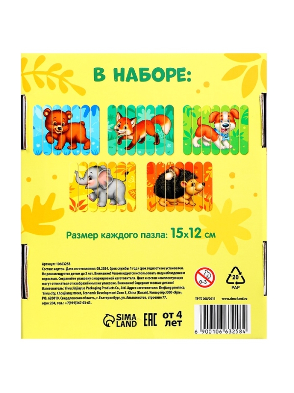 Пазлы палочки «Лесные животные», 5 пазлов, 35 деталей Пазлы палочки «Лесные животные», 5 пазлов, 35 деталей