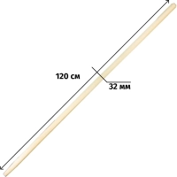 Черенок для инвентаря деревянный d32 мм 120 см 1 сорт шлифованный 68409