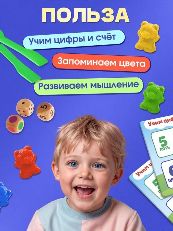 Развивающий набор &laquo;Умные мишки&raquo;, по методике Монтессори, 3+