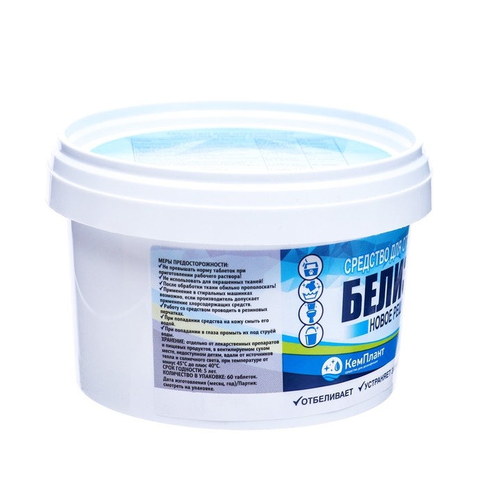 Белизна «Новое решение», 60 таблеток