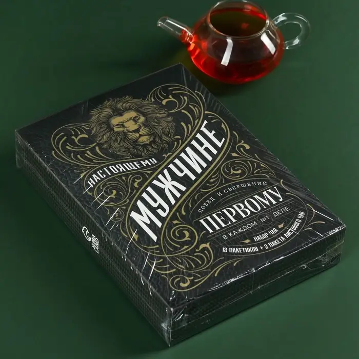 Чай подарочный &laquo;Настоящему мужчине&raquo;, весовой чай 40 г (2 шт. &times; 20 г)., чай в пакетиках 21.6 (12 шт. &times; 1.8 г).