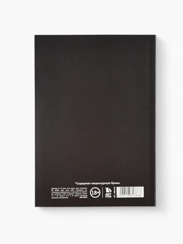 Ежедневник А5, 80 л. Тонкая обложка "Стараюсь"