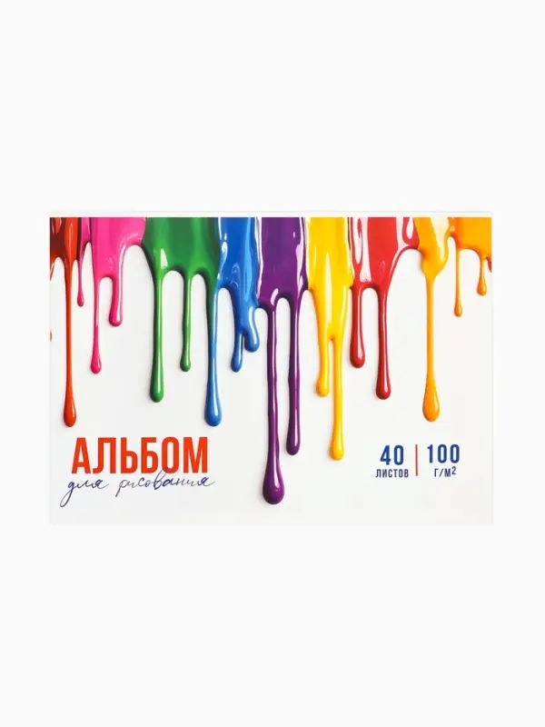 Альбом для рисования 40 листов на склейке А4 &laquo;Яркость&raquo;