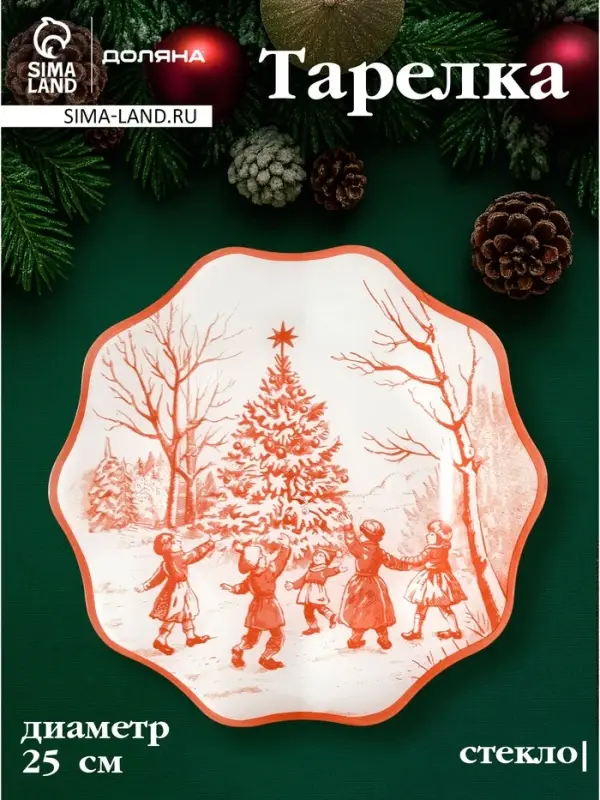 Тарелка обеденная цветок Тарелка обеденная цветок "Новогодние забавы" 25х2 см