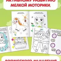 Раскраски &laquo;Весёлые задания&raquo;, набор 8 шт. по 12 стр.