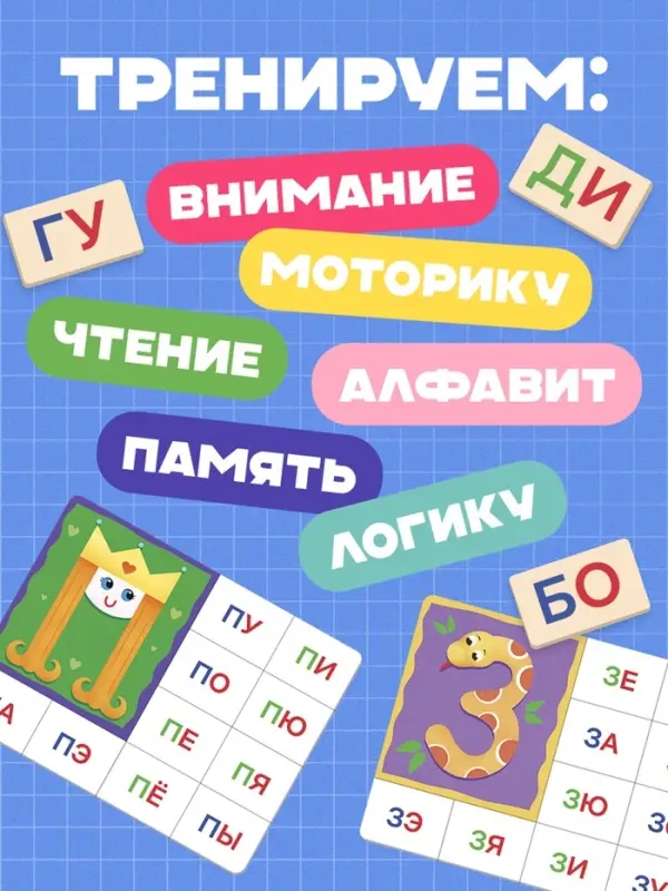 Методическое пособие &laquo;Слоги&raquo;, 18 карт, 3+