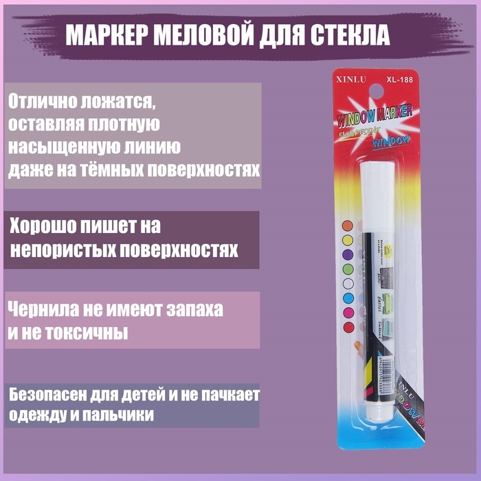 Маркер меловой для стекла, LED на блистере, белый Маркер меловой для стекла, LED на блистере, белый