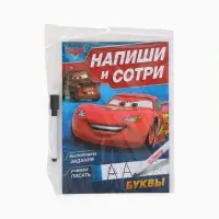 Книга многоразовая &laquo;Напиши и сотри. Буквы&raquo;, 16 стр., маркер, Тачки