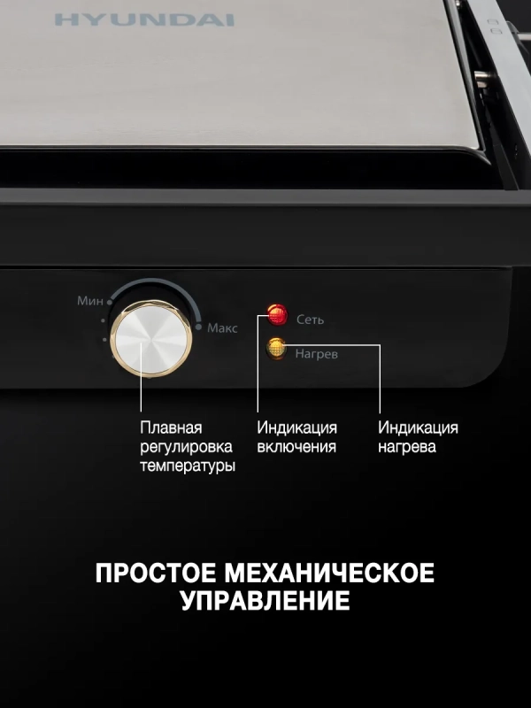 Электрогриль HYG-1043 1800Вт черный, серебристый Электрогриль HYG-1043 1800Вт черный, серебристый