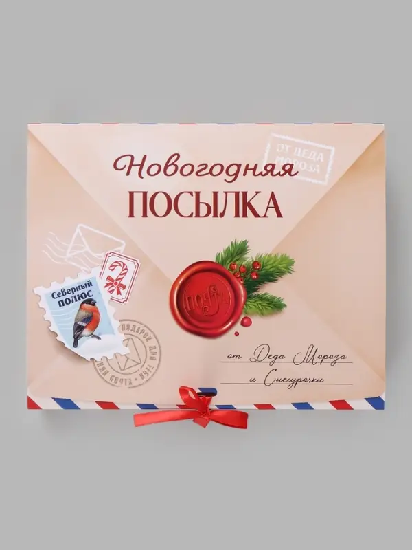 Коробка подарочная складная &laquo;Новогодняя почта&raquo;, 31&times;24.5&times;8 см