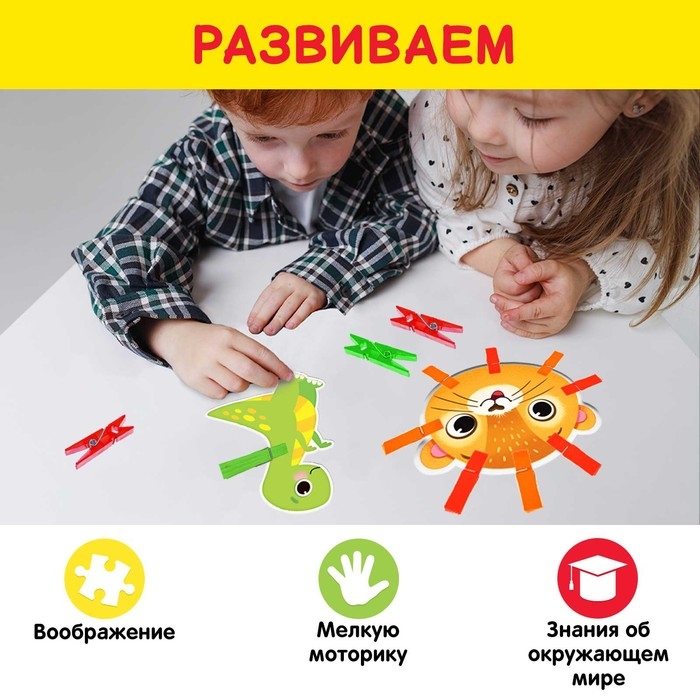 IQ-игра с прищепками «Животные» IQ-игра с прищепками «Животные»