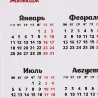 Календарь А2 &laquo;Пить надо меньше!&raquo;, 2027