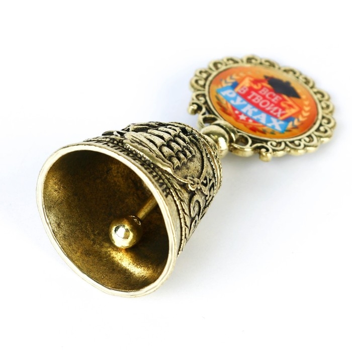 Колокольчик сувенирный на Выпускной «Все в твоих руках» Колокольчик сувенирный на Выпускной «Все в твоих руках»