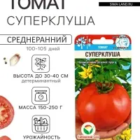 Семена Томат &laquo;Суперклуша&raquo;, среднеранний, детерминантный, низкорослый, 20 шт., &laquo;Сибирский сад&raquo;