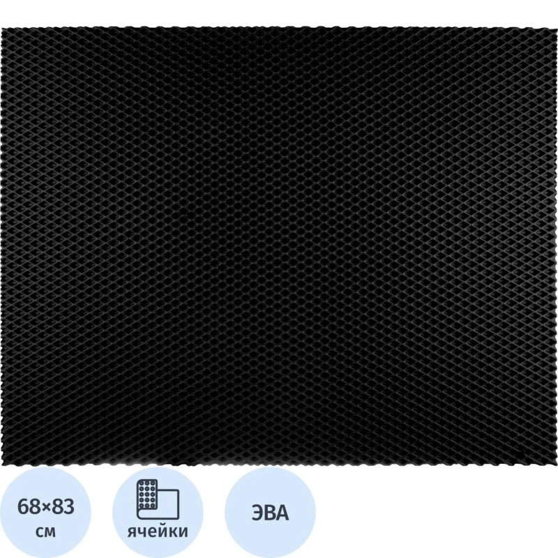 Коврик входной универсальный ромб 680х830мм черный