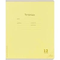Тетрадь УЗКАЯ ЛИНИЯ 12л. КЛАССИКА NEW цвет.мелов.обл.,ассорти,12-9280