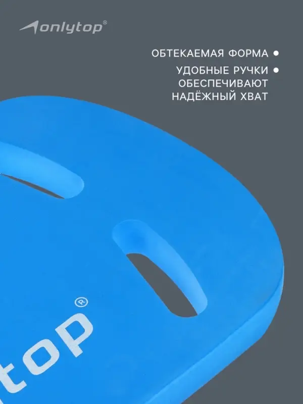 Доска для плавания ONLYTOP, 44&times;28&times;3.3 см, цвет голубой