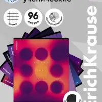 Тетрадь 96 листов в клетку ErichKrause Misty, МИКС