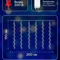 Гирлянда &laquo;Водопад&raquo; 2&times;1.5 м, IP20, прозрачная нить, 400 LED, свечение синее, 8 режимов, 220 В