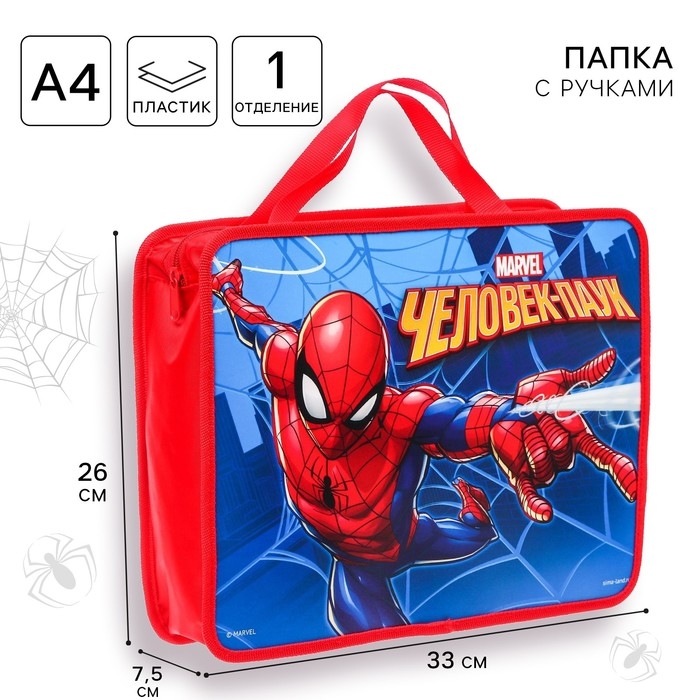 Папка пластиковая с ручками А4, на молнии, 75х330х260 мм, Человек-паук Папка пластиковая с ручками А4, на молнии, 75х330х260 мм, Человек-паук