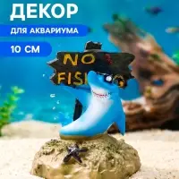 Декор для аквариума &laquo;Нет рыбалке - акула&raquo;, 10 см