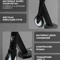 Самокат трюковой GRAFFITI Clever 26, колёса PU 100 мм, резьбовая компрессия, ABEC 9, чёрный