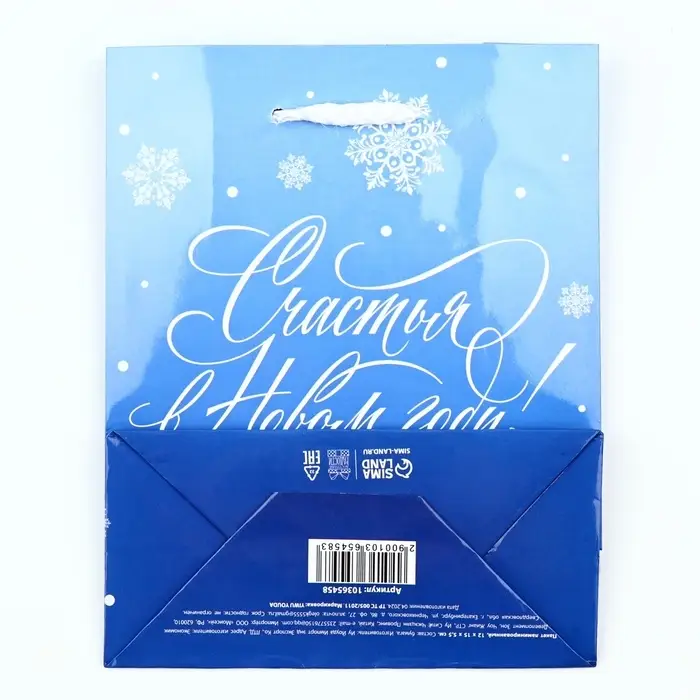 Пакет подарочный новогодний ламинированный «Счастья в Новом году», S 12 х 15 х 5.5 см Пакет подарочный новогодний ламинированный «Счастья в Новом году», S 12 х 15 х 5.5 см