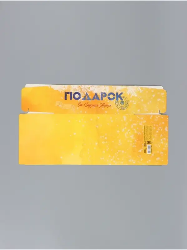 Коробка-конфета, подарочная, самосборная &laquo;Подарок&raquo;, 14&times;22&times;8 см