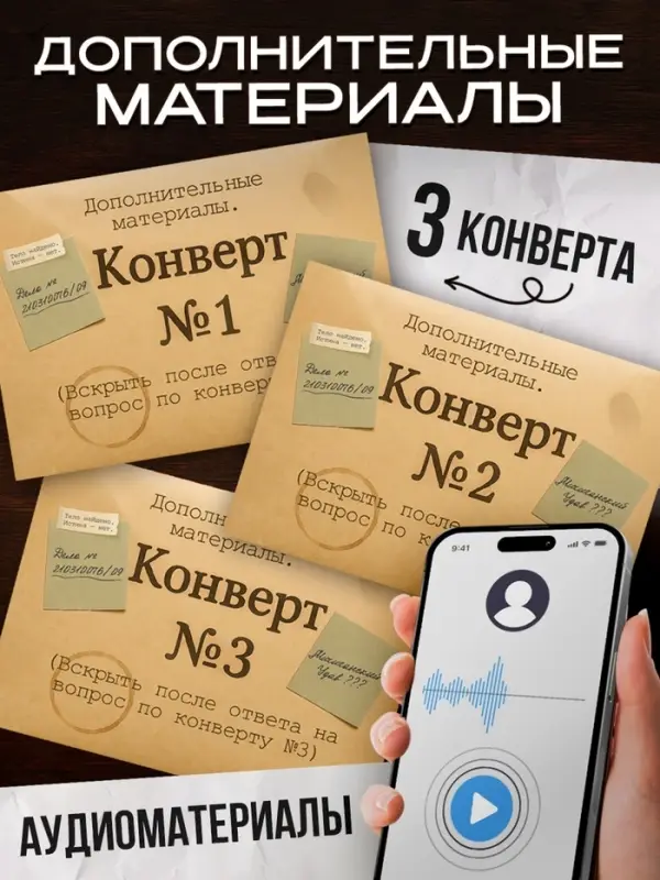 Настольная игра &laquo;Петля лжи&raquo;, детективная, 16+