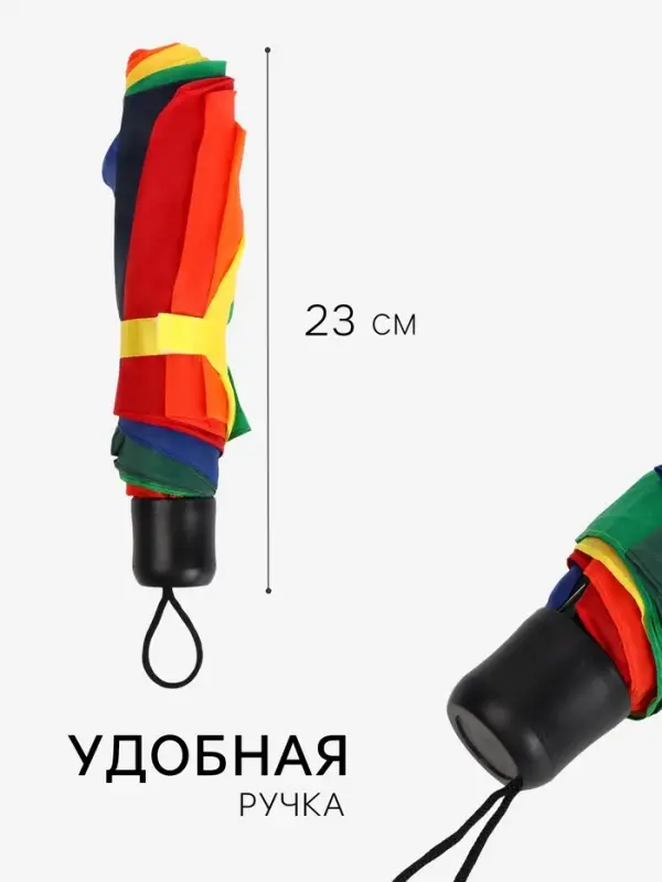 Зонт механический &laquo;Радуга&raquo;, 3 сложения, 8 спиц, R=48/55 см, d=96 см, разноцветный