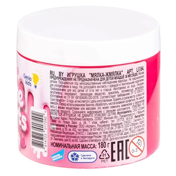 Слайм "Мялка-жмялка", розовый, с посыпкой и фигуркой, 180 г SLI64