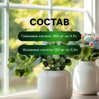 Спрей для комнатных растений Greenlife &laquo;Органический Эликсир&raquo;, 500 мл