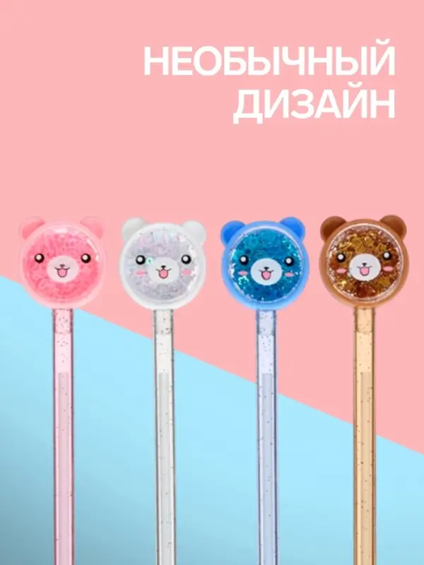 Ручка-прикол Calligrata &laquo;Блеск мишка&raquo;, чёрный стержень, гелевая, МИКС