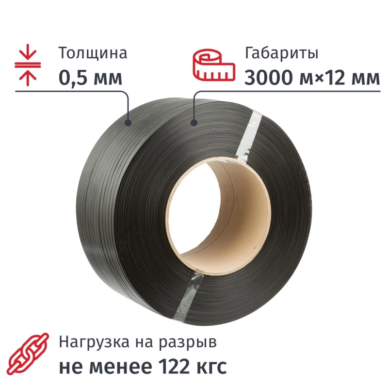 Стреппинг лента Полипропиленовая 12мм х 0,5 (3000 м.) Серая