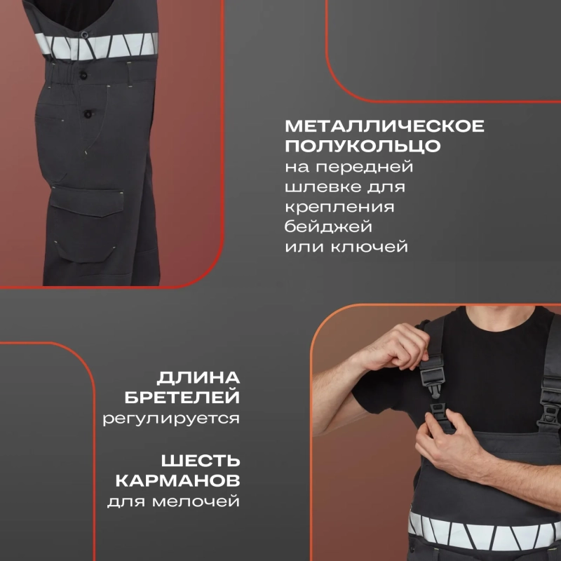 Полукомбинезон летний мужской Равелин красн./графит (р.52-54) 182-188