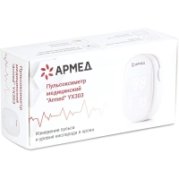 Пульсоксиметр Armed YX303 (с поверкой)