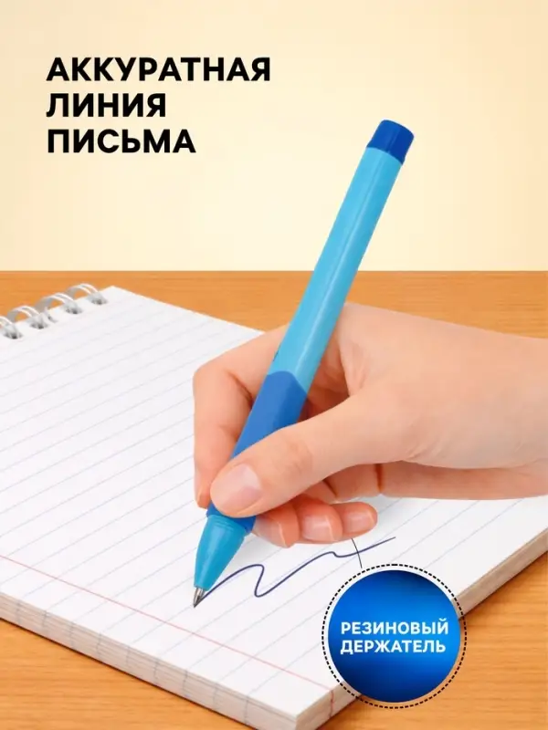Ручка шариковая Calligrata, синий стержень, узел 0.7 мм, синий корпус с резиновым держателем
