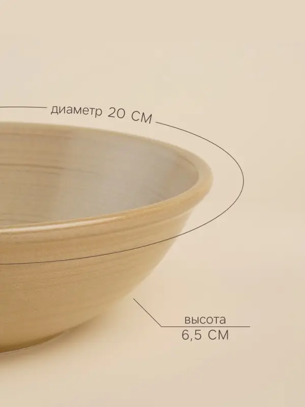 Салатник SL Home &laquo;Песчаный бриз&raquo;, 1 л, фарфор, бежевый