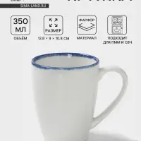 Кружка Magistro Blue Lagoon, 350 мл, фарфор, белая