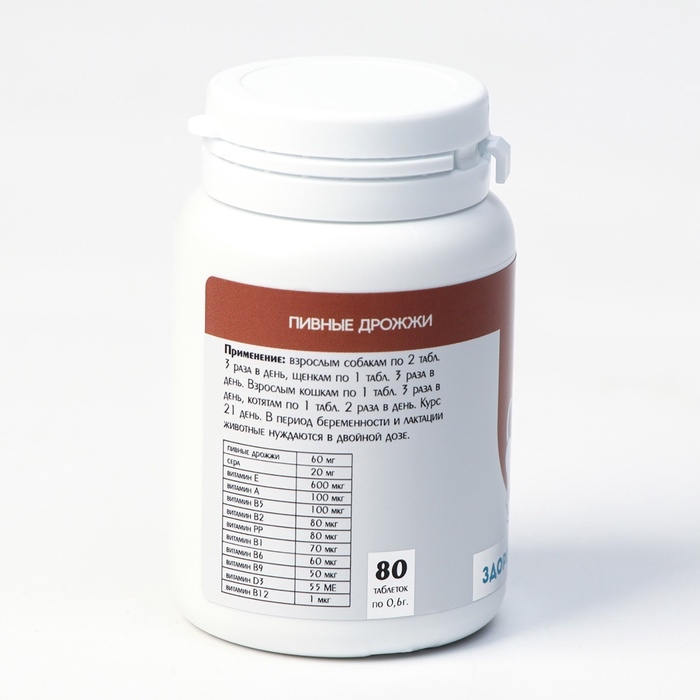 Пивные дрожжи  Пивные дрожжи "Здоровые суставы" для кошек и собак, с серой, 80 таб