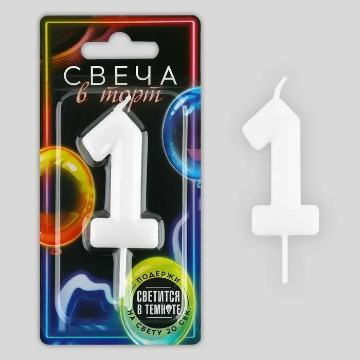 Свеча для торта, цифра &laquo;1&raquo;, светится в темноте, 3,8 х 8 см