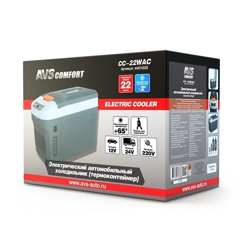 Холодильник автомобильный AVS CC-22WAC 22л 12V/24V/220V
