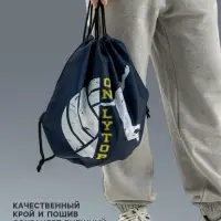 Мешок для обуви или волейбольного мяча ONLYTOP, 42&times;42 см