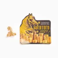 Кошельковая фигурка «Богатого года»